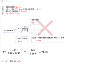 ドローン学科一等計算問題